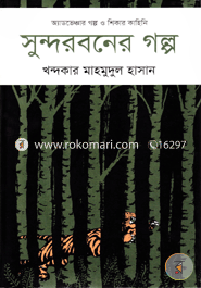 Sudorboner Golpo image