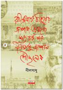 Rabindrnatha Thakurer Japan Vromoner Shotoborsho Por Neelsadhu Japan Poucholen image