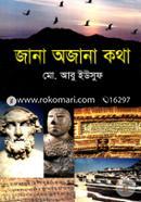 Jana Ojana Kotha image