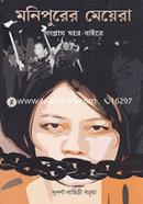 Monipurer Meyera image