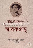 Kazi Nazrul Islam Jonmsotobarsiki: Smarokgrantho image