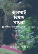Jolpai Bishad Payra image