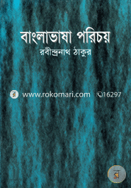 Banglabasa poricoy image