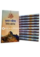 Quran Majider Nirbacito Torjoma Somogro image
