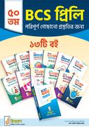 50th BCS Prili Preparation 13ti Book Set image