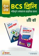 50th BCS Prili Preparation 2ti Book Package image
