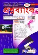 Shahjalal Biggan O Projukti University Proshnobank-(AB Unit, Biggan Bivag) image