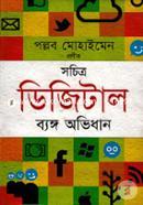 Sochitro Digital Bango Obhidhan image