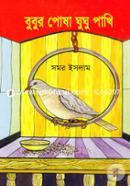 Bubur Posha Ghughu Pakhi image