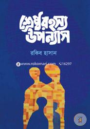 Sreshtho Rohosso Uponyas image