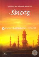 Ajkar image