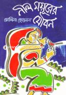 Neel Moyurer Joubon image
