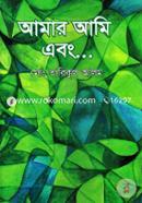 Amar Ami And... image