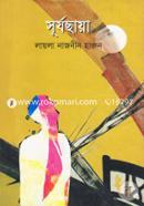 Surjochaya image