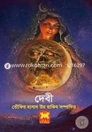 দেবী image