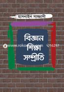 Biggan Shikha Sompriti image