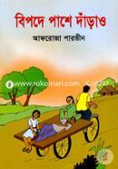 Bipode Pashe Darao image