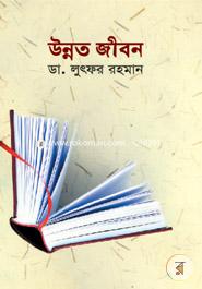 Unnoto Jibon image