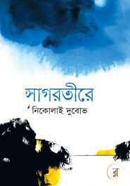Shagortirey image