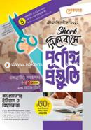 SSC Short Syllabus History of Bangladesh and World Civilization image
