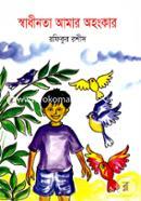 Shadhinota Amar Ohongkar image