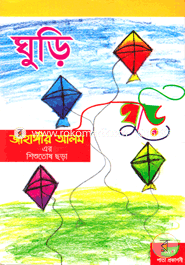 Ghuri image
