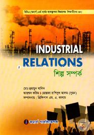 শিল্প সম্পর্ক (৪র্থ বর্ষ ব্যবস্থপনা বিভাগের জন্য) image