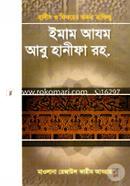 Imam Azam Abu Hanifa Rah. image