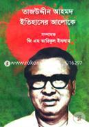 Tajuddin Ahmod Itihaser Aloke image