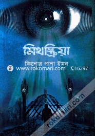 Mithoscriya image