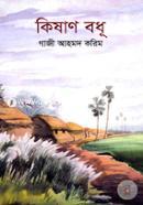 Kishan Bodhu image