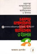 Chorompontha Samprodayikota Sontrasbad Jatiyotabad O Islam image