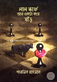 lal Scarf Ar Ekti kore Shar image