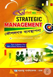 কৌশলগত ব্যবস্থাপনা image