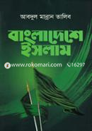 Bangladeshe Islam image