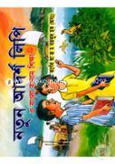 Notun Adorsho Lipy o Bangla Banan Shikkha image