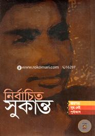 Nirbacheto Sukanta image