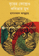 Britter Kendreo Kobitar Mukh image