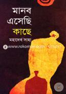 Manob Asechi Kache image