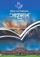 আত্মপ্রকাশ image