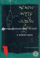 Shashan Shahore Oshlil Chuco image