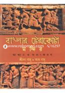 Bangla Terakata Mondir Akhyan O Alongkar image