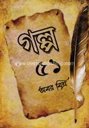 51 Golpa image