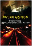 Rohosomoy Mritusorok image