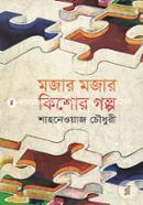 Mojar Mojar Kishor Golpo image