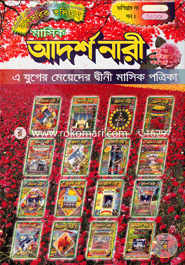 Masik Adorsho Nari - Son 2010 (Voluam No 16) image