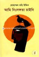 Ami Nisshonghota Chaini image