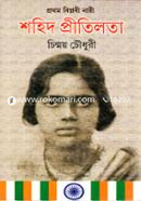 Prothom Biplobi Nari Shohid Pritilota image