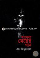 Shamla Meyer Gan image