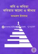 Kabi o Kabita Kabitar Alo Adhar image